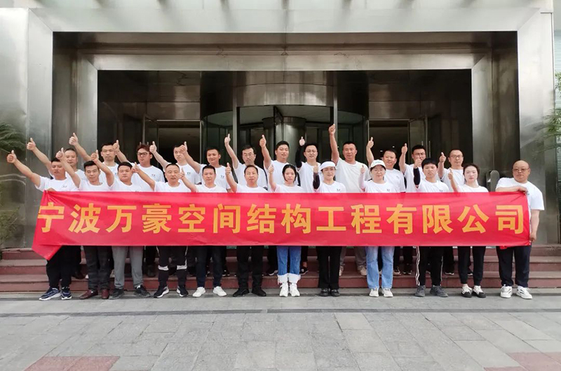 萬眾一心，豪邁未來！匠心智造，不忘初心！——萬豪空間結(jié)構(gòu)2023團(tuán)建特輯