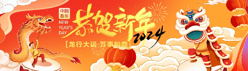 萬豪祝大家新年行大運(yùn)，龍行龘龘，前程?hào)T朤！