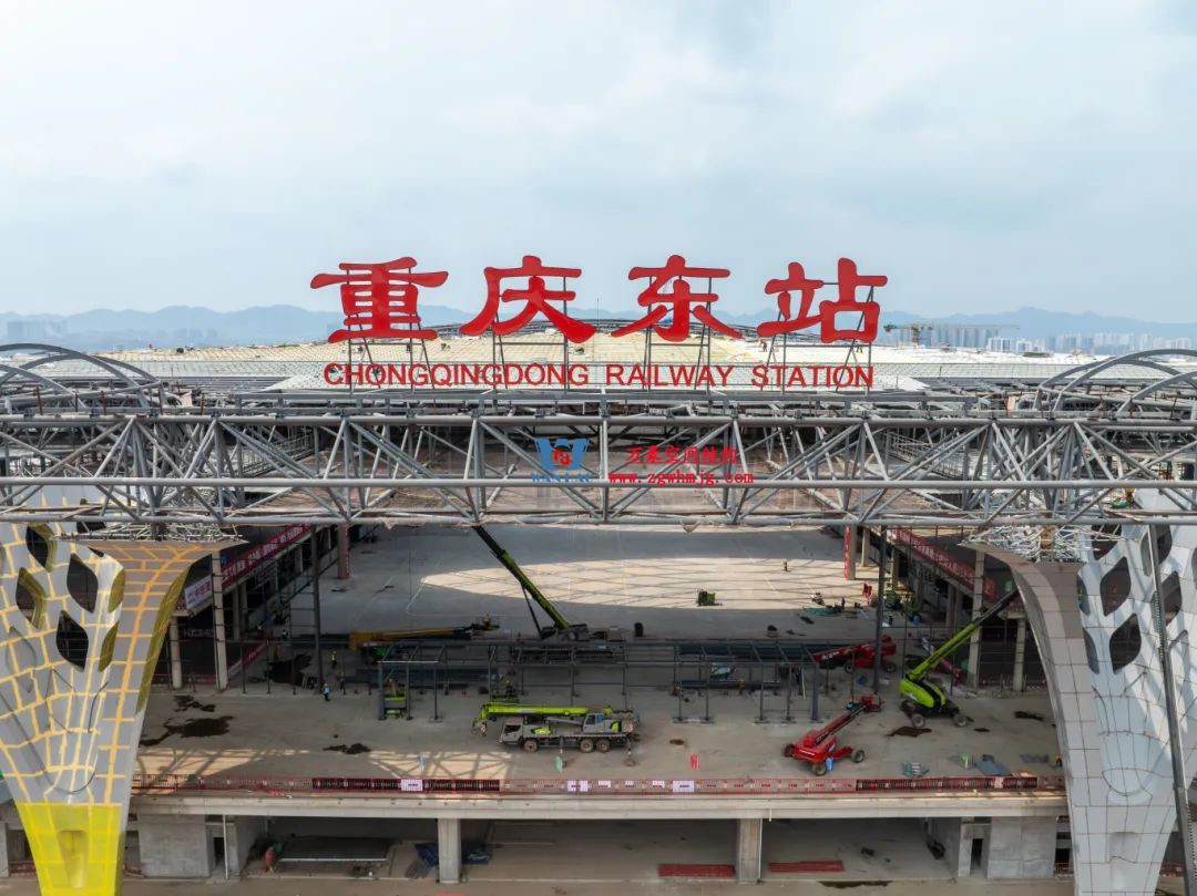 重慶東站站房正在加速建設(shè)，全力繪就項(xiàng)目新篇章