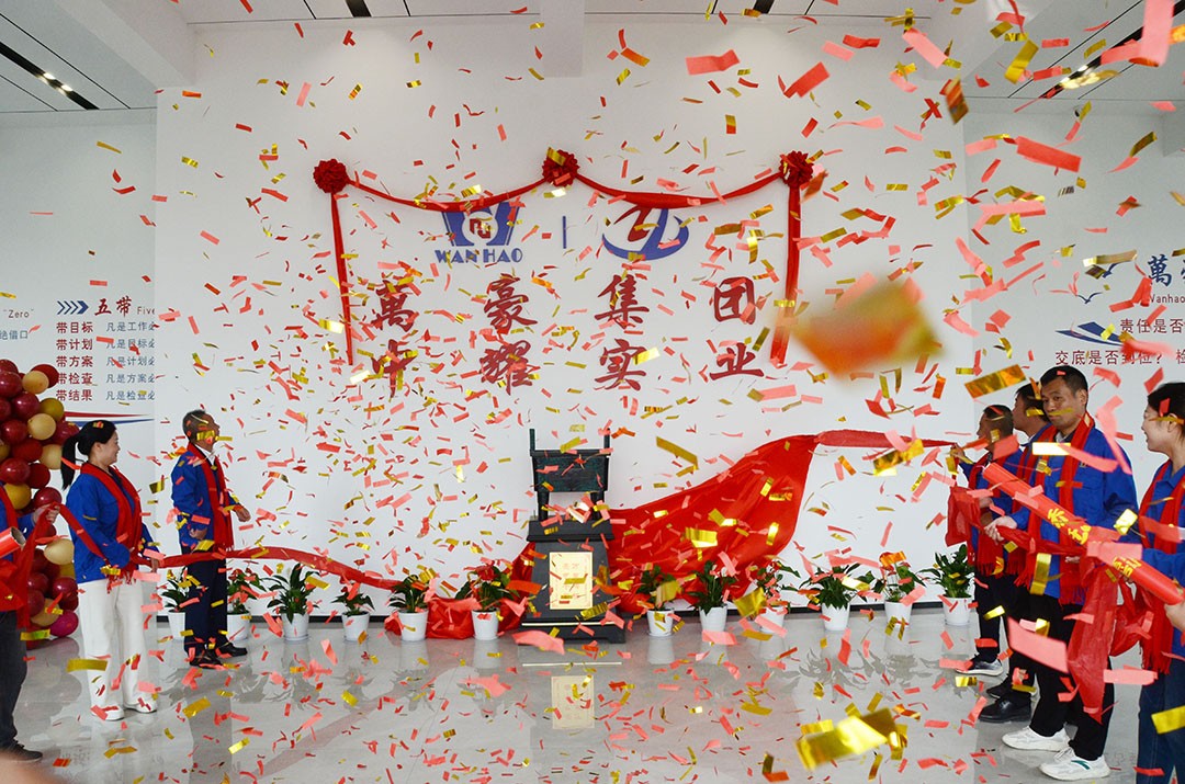 萬豪集團(tuán)|喜迎喬遷，盛啟新章！