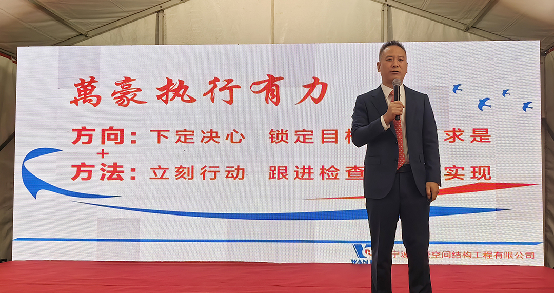 新征程，再出發(fā)|萬豪2024年終會(huì)暨2025年度規(guī)劃會(huì)議圓滿舉辦