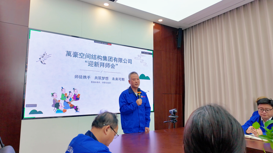 浙江萬豪空間結(jié)構(gòu)集團有限公司隆重舉行“匠心傳承·共筑未來”師徒大會！