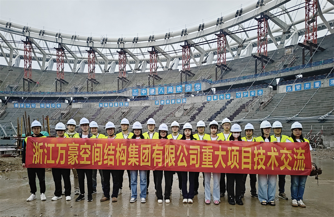 標桿引領(lǐng)，智啟未來——萬豪集團營銷、設(shè)計與技術(shù)骨干共赴無錫奧體中心，現(xiàn)場觀摩學習解鎖“創(chuàng)新密碼”