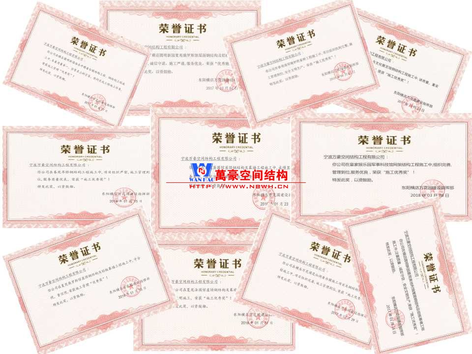 你做的膜結(jié)構(gòu)工程能獲得多少榮譽(yù)？