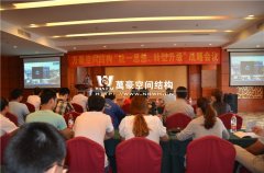 萬豪“統一思想、轉型升級”戰(zhàn)略會議