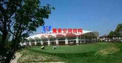膜結(jié)構(gòu)建筑與其它材料建筑對(duì)比有哪些明顯的優(yōu)勢(shì)？