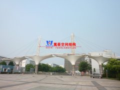 膜結(jié)構(gòu)大門是什么？膜結(jié)構(gòu)大門有哪些特征屬性？