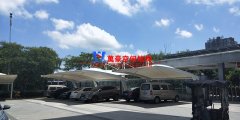 膜結(jié)構(gòu)車(chē)棚與鋼結(jié)構(gòu)車(chē)棚有哪些相同的特點(diǎn)？膜結(jié)構(gòu)車(chē)棚優(yōu)勢(shì)在哪里？