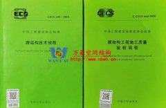 膜結(jié)構(gòu)又兩標(biāo)，一定稿一啟動